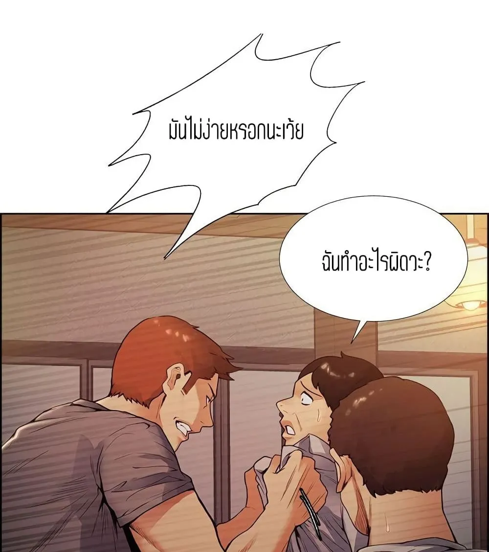 Steal Taste - หน้า 49