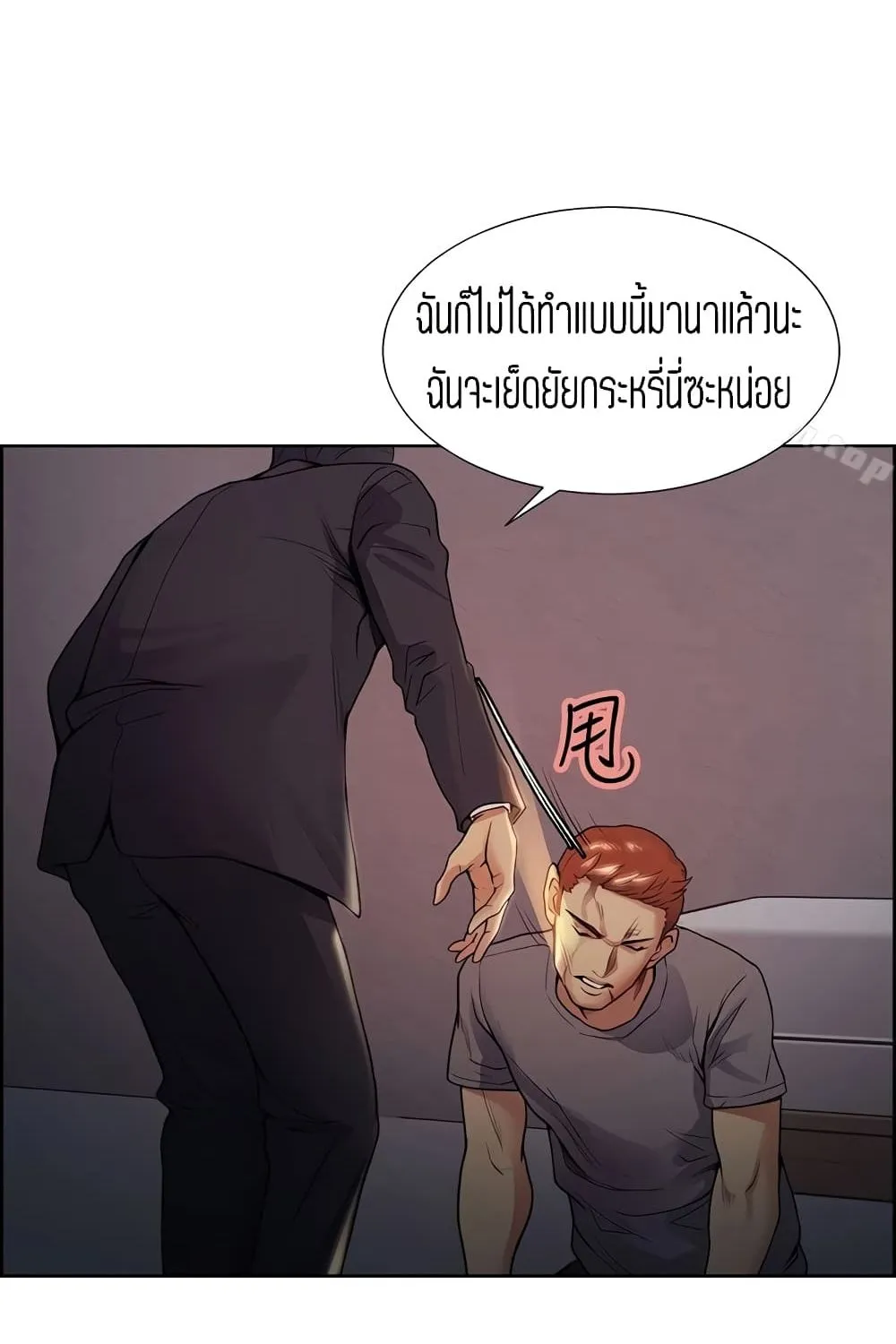 Steal Taste - หน้า 51