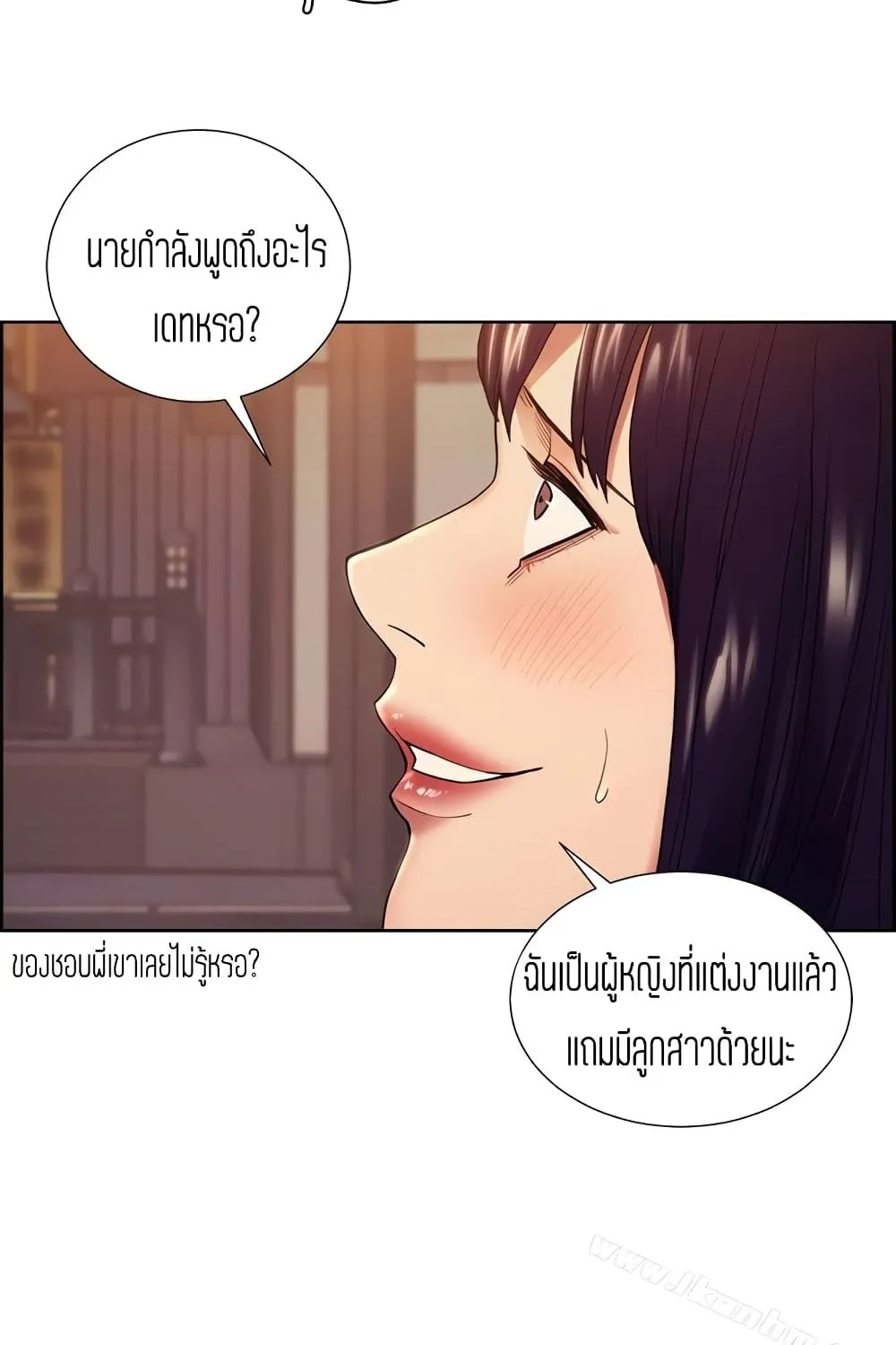 Steal Taste - หน้า 36