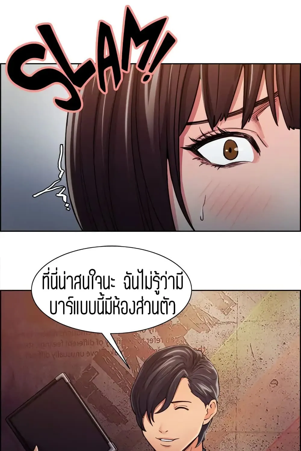 Steal Taste - หน้า 10