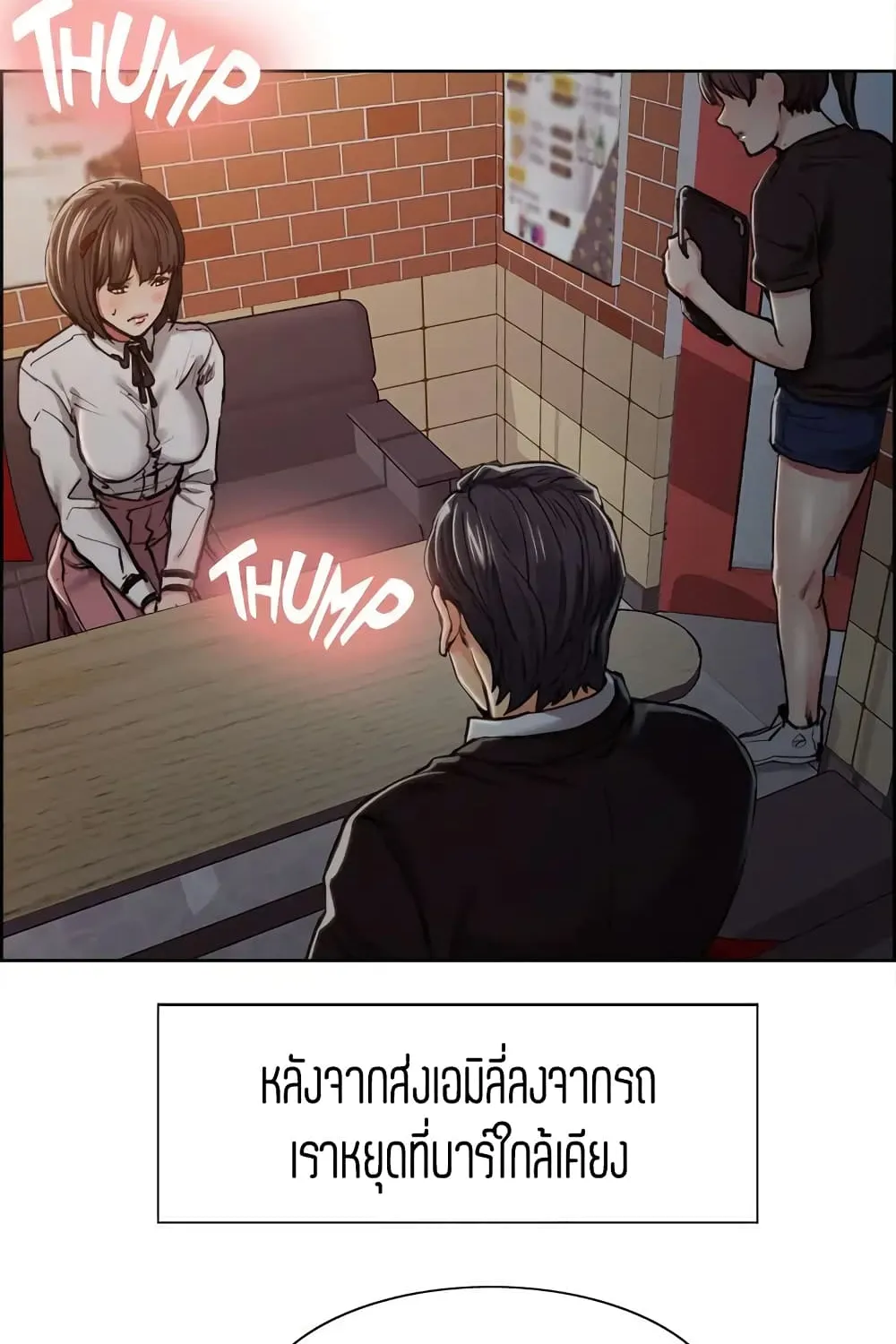 Steal Taste - หน้า 5