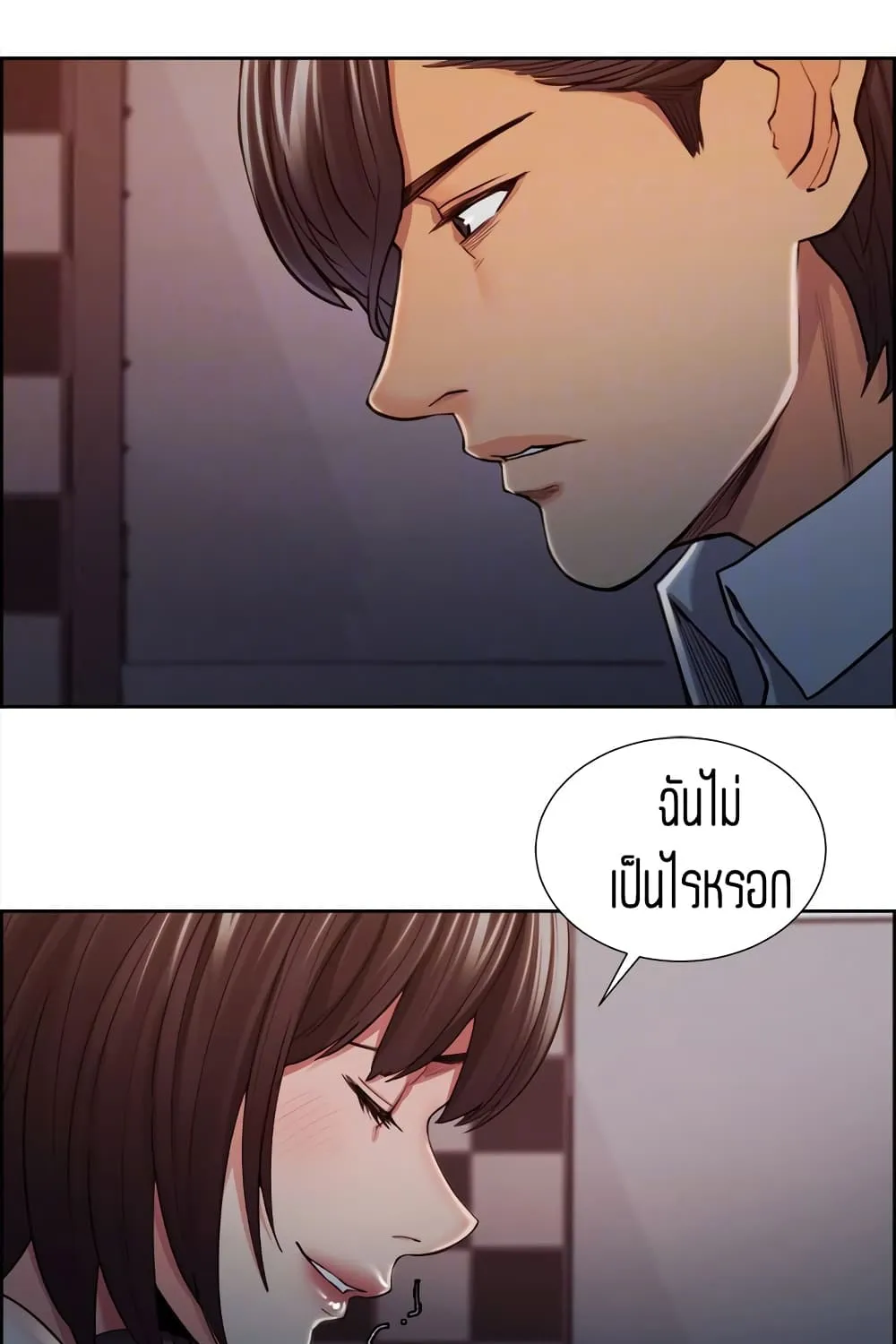 Steal Taste - หน้า 16