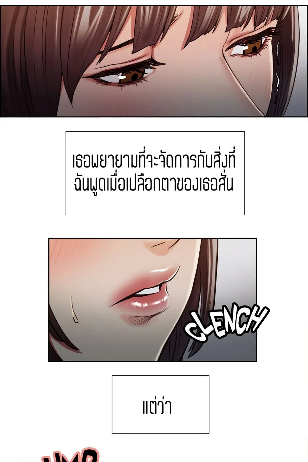 Steal Taste - หน้า 4