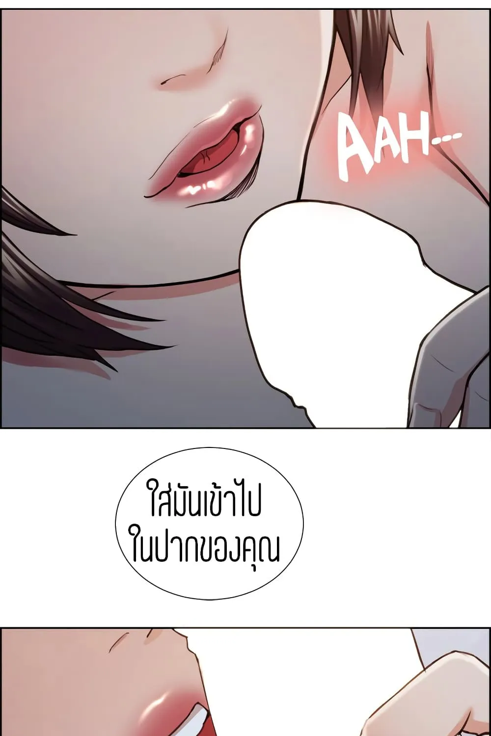 Steal Taste - หน้า 40