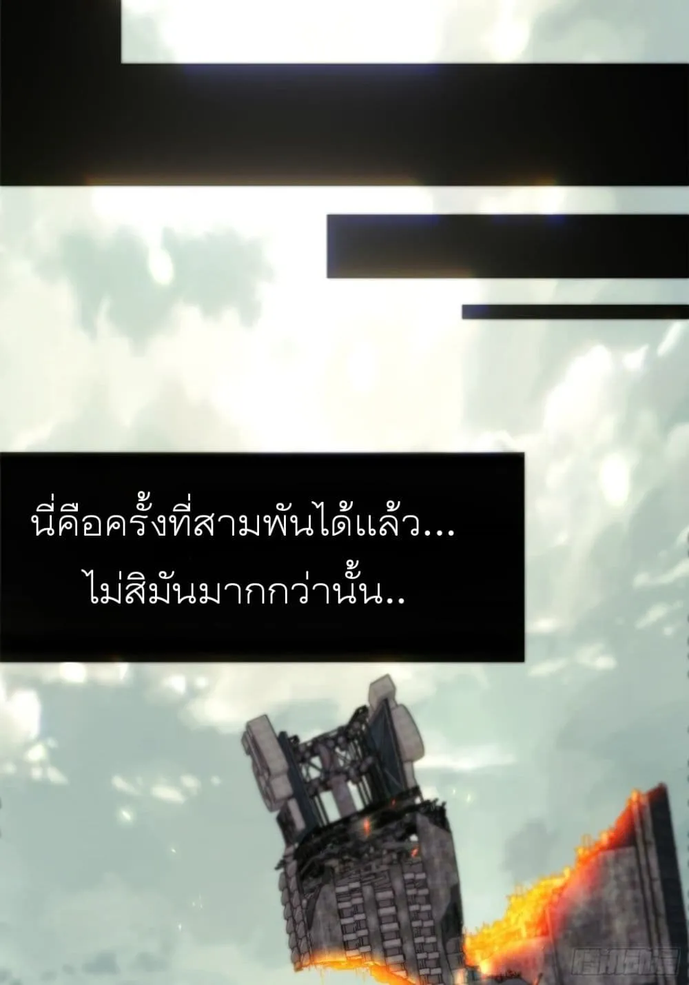 Steel Covenant - หน้า 2