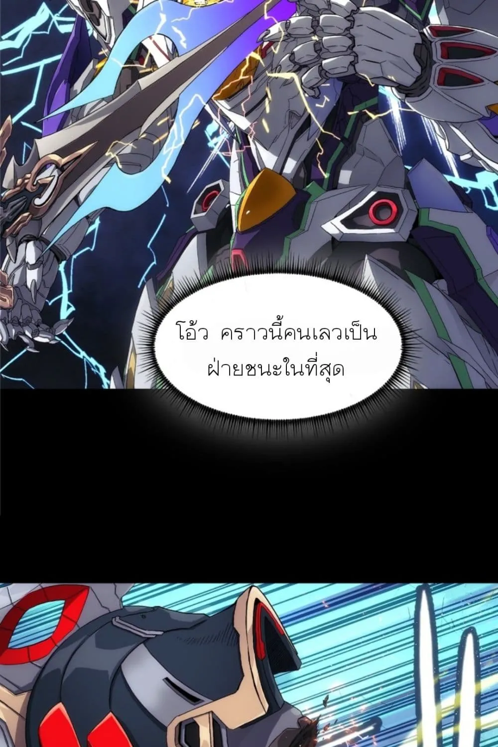 Steel Covenant - หน้า 9