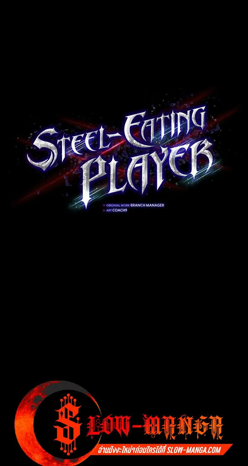 Steel-Eating Player - หน้า 40