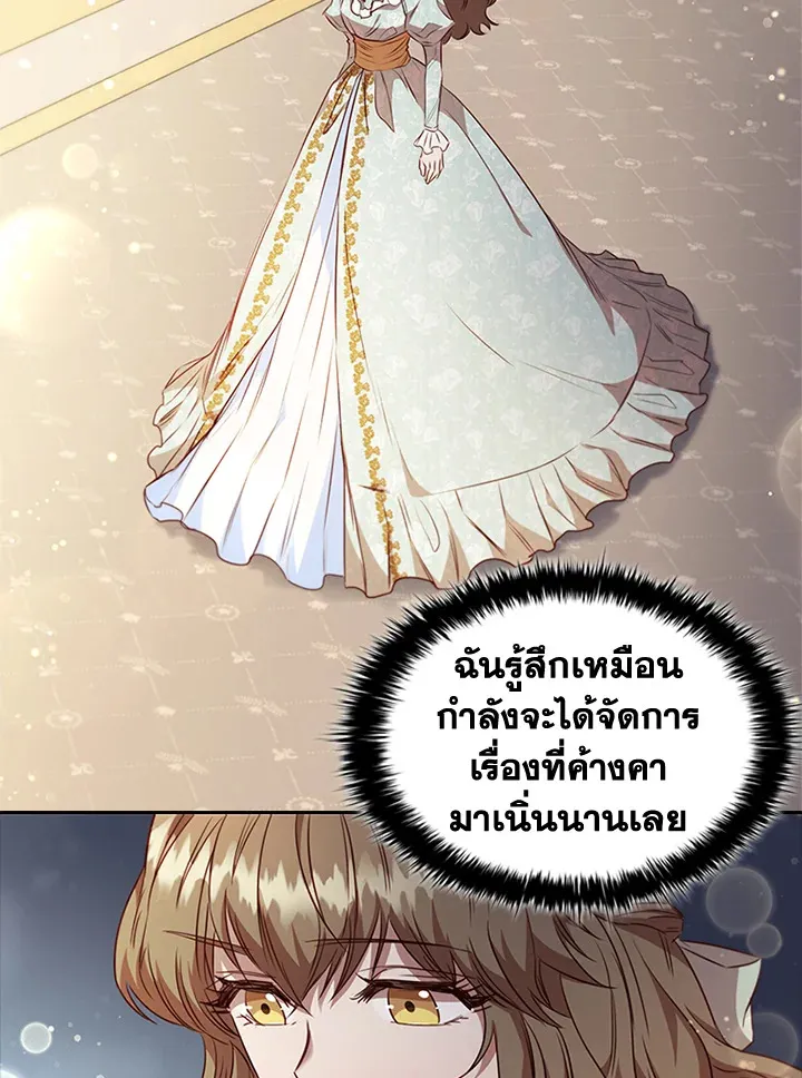 Stella: The Lost Star - หน้า 29