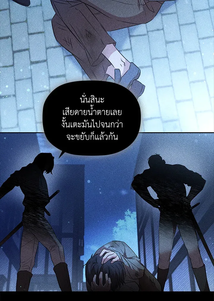 Stella: The Lost Star - หน้า 38