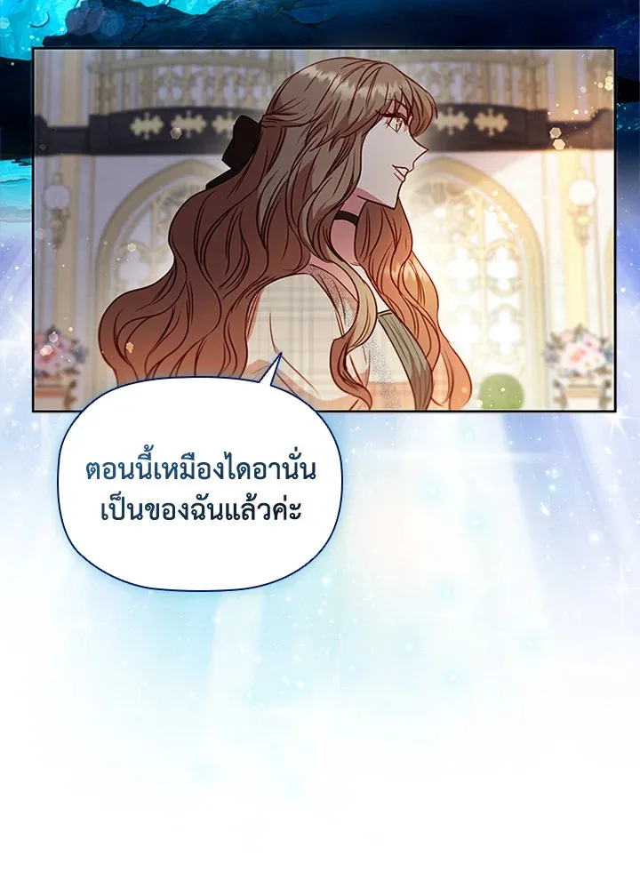 Stella: The Lost Star - หน้า 48