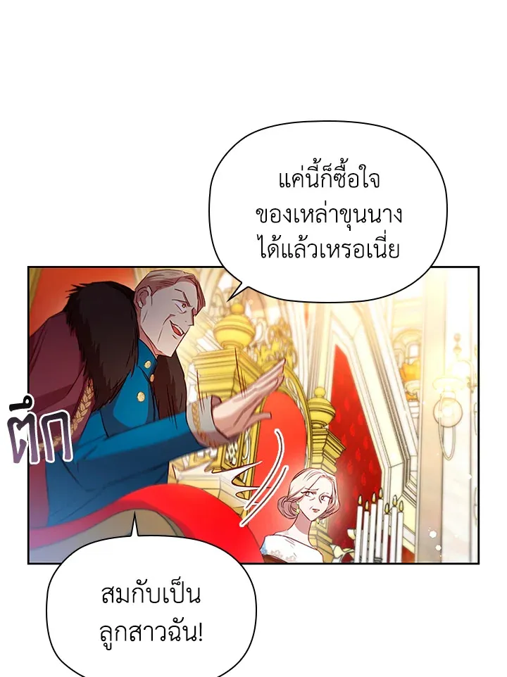 Stella: The Lost Star - หน้า 47