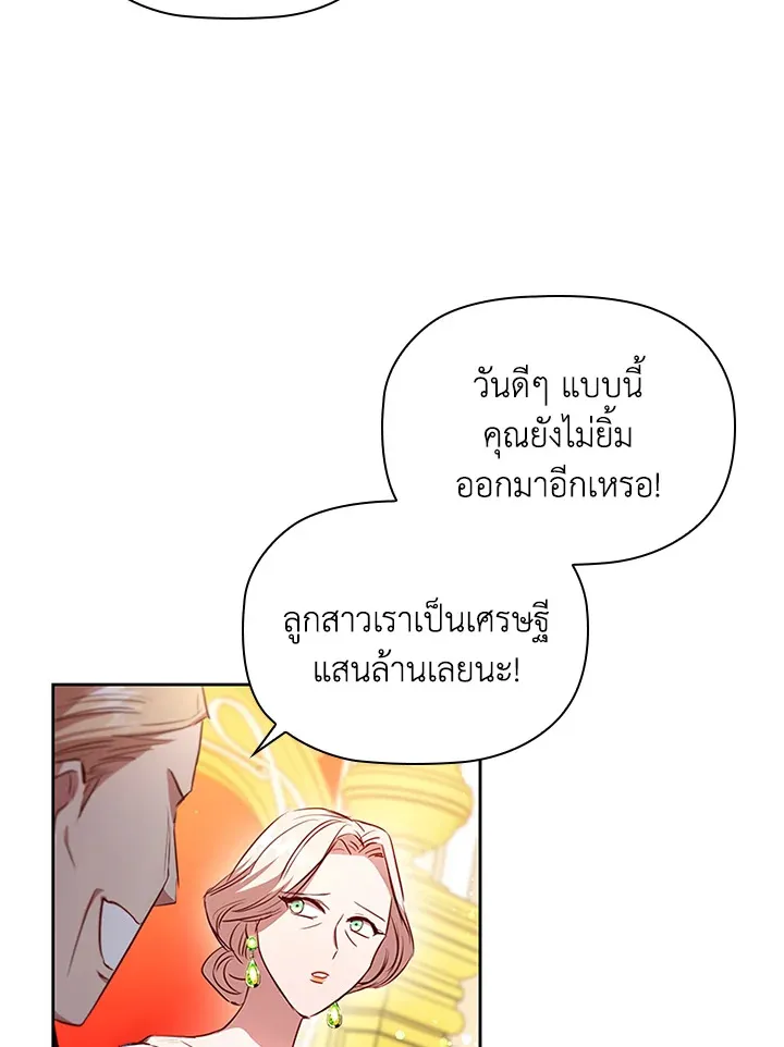 Stella: The Lost Star - หน้า 48