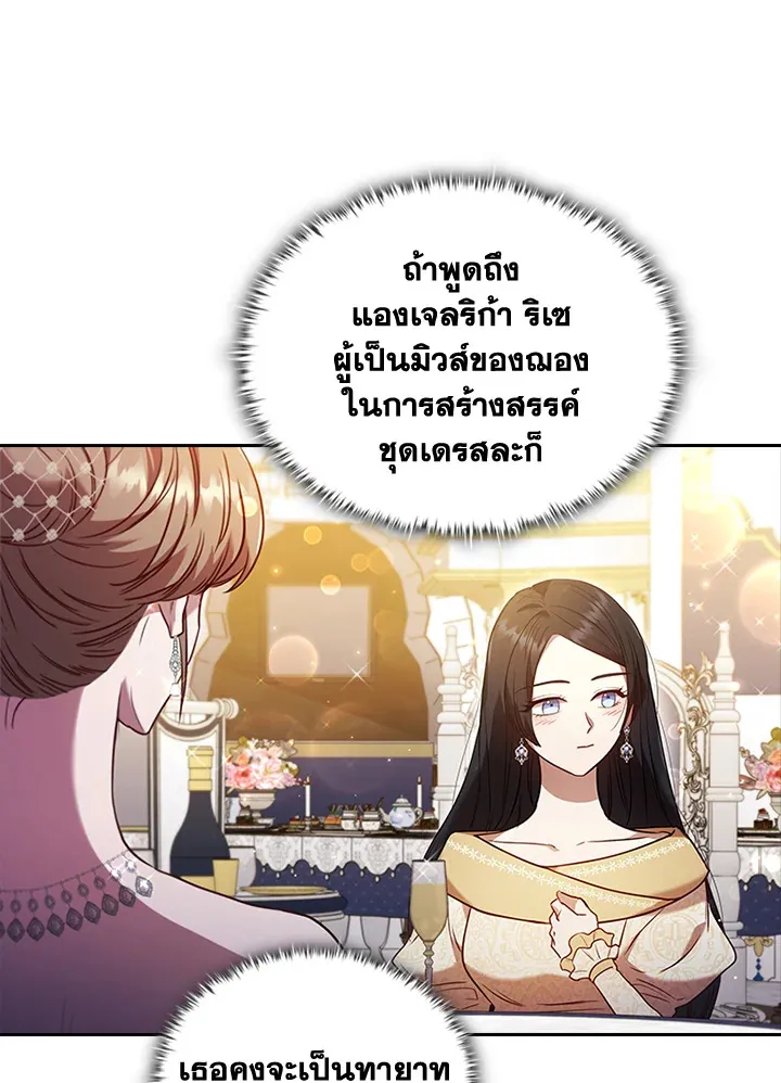 Stella: The Lost Star - หน้า 19