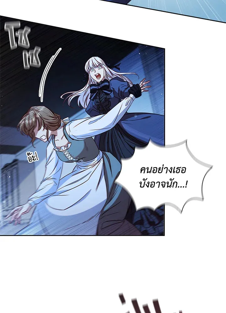 Stella: The Lost Star - หน้า 15