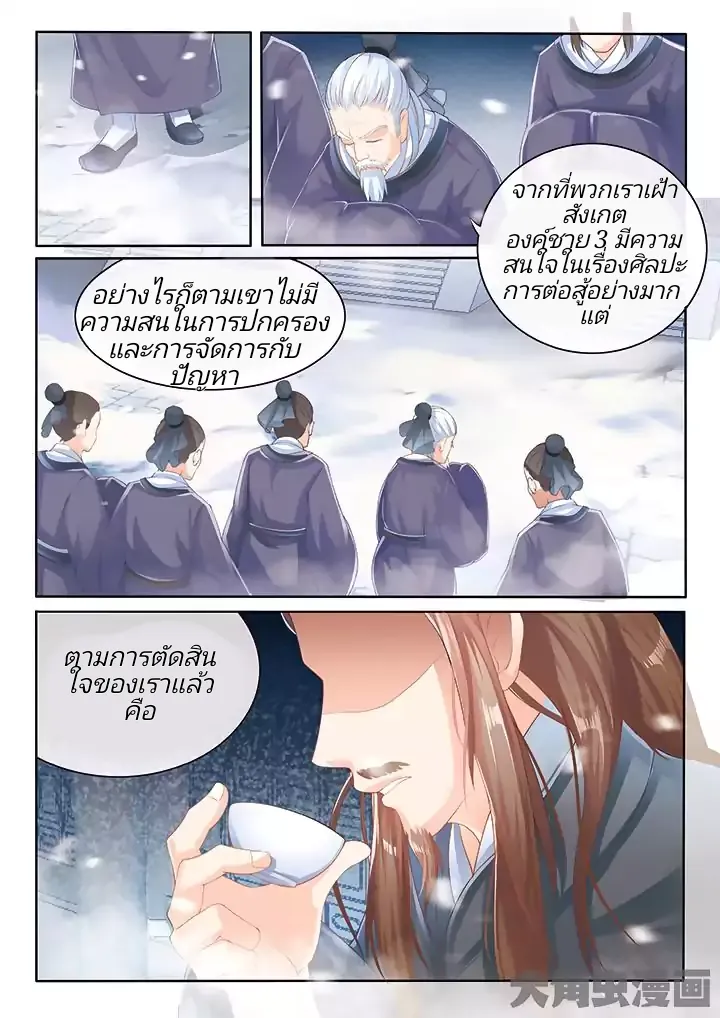 Stellar Transformation - หน้า 4