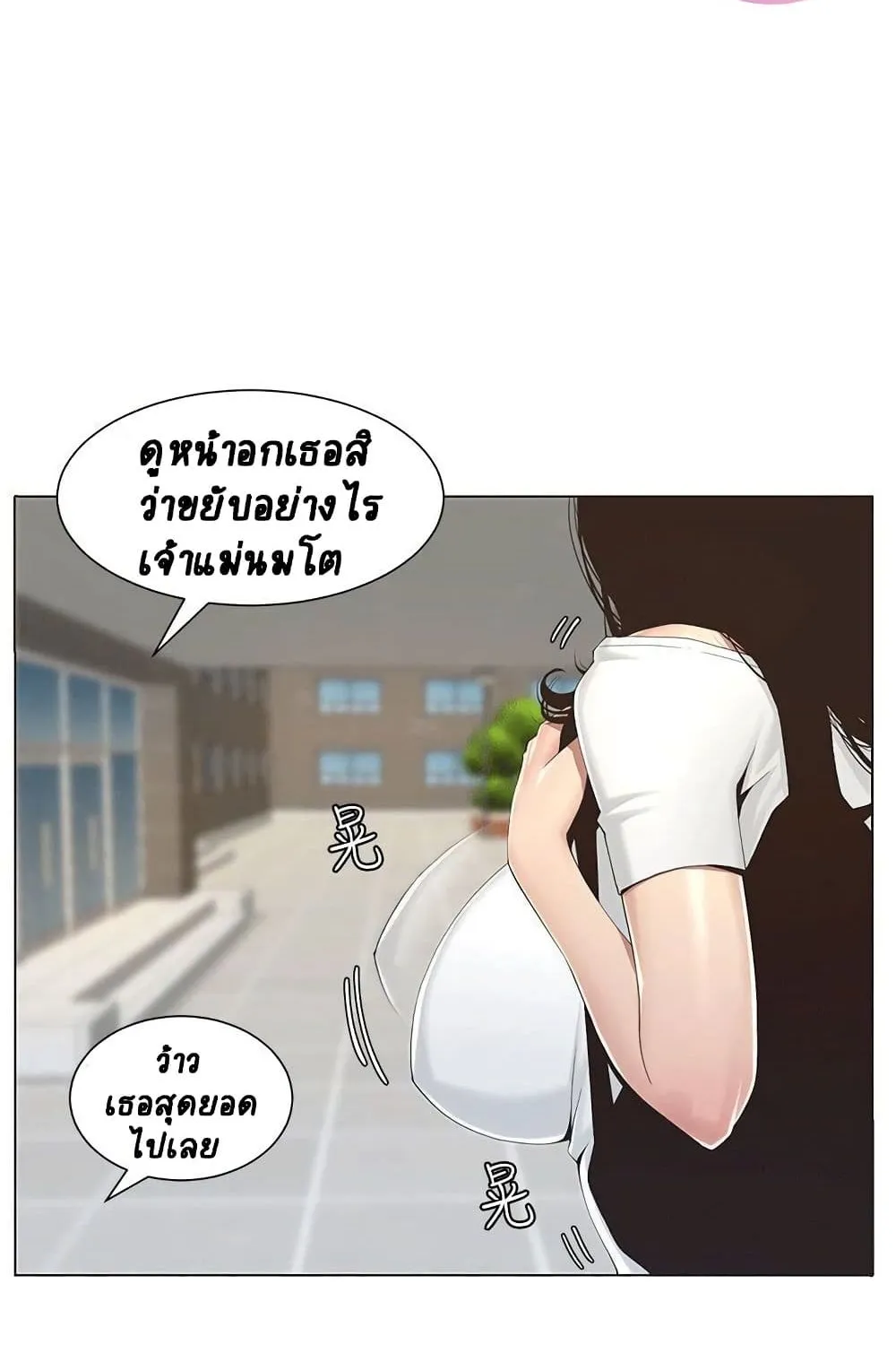 Step Father - หน้า 28