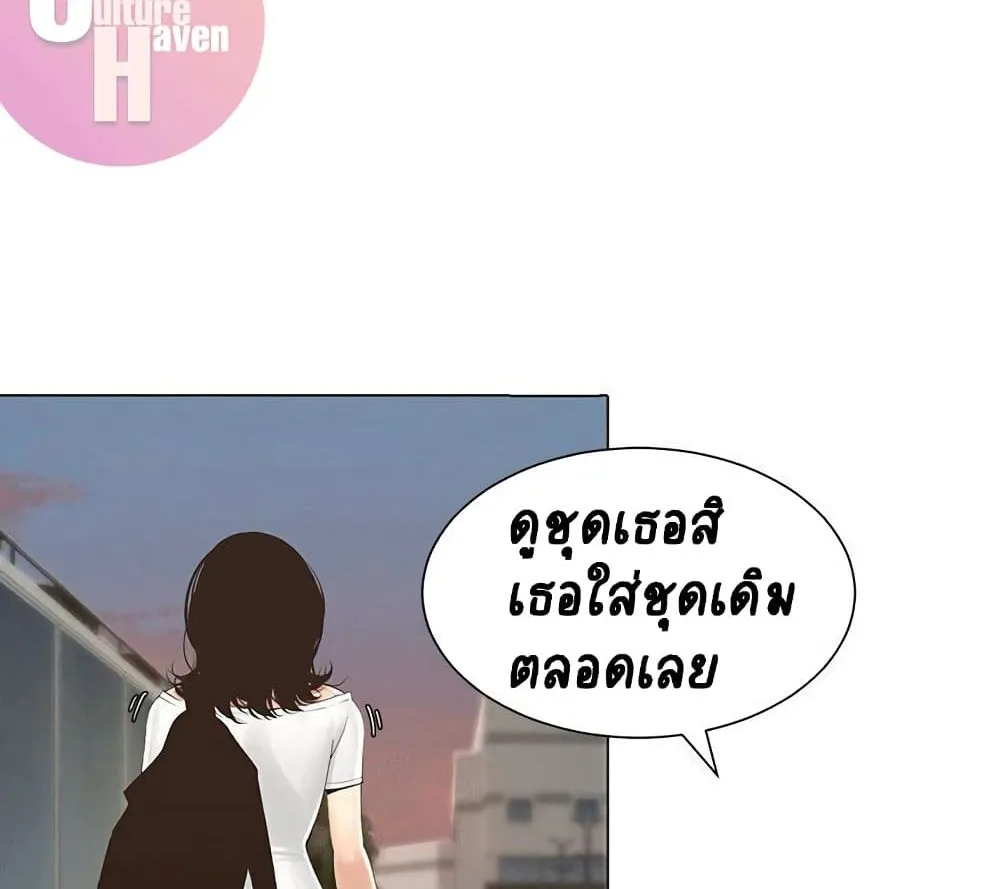 Step Father - หน้า 41