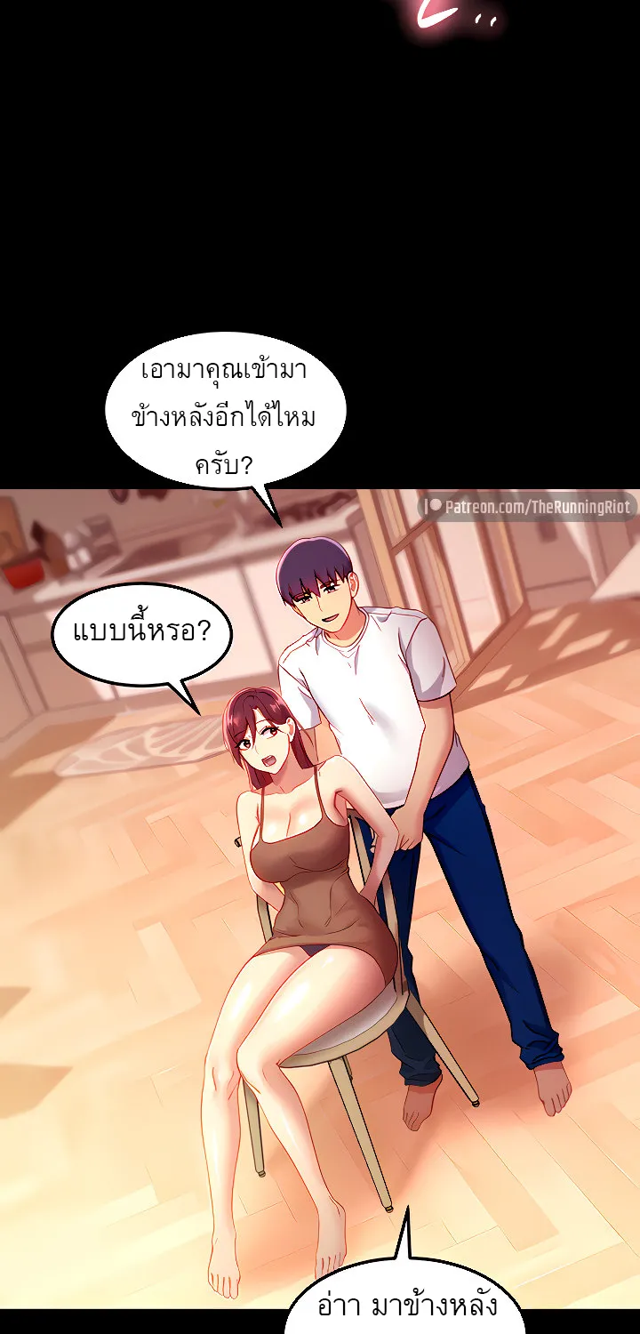 Stepmother Friends - หน้า 31