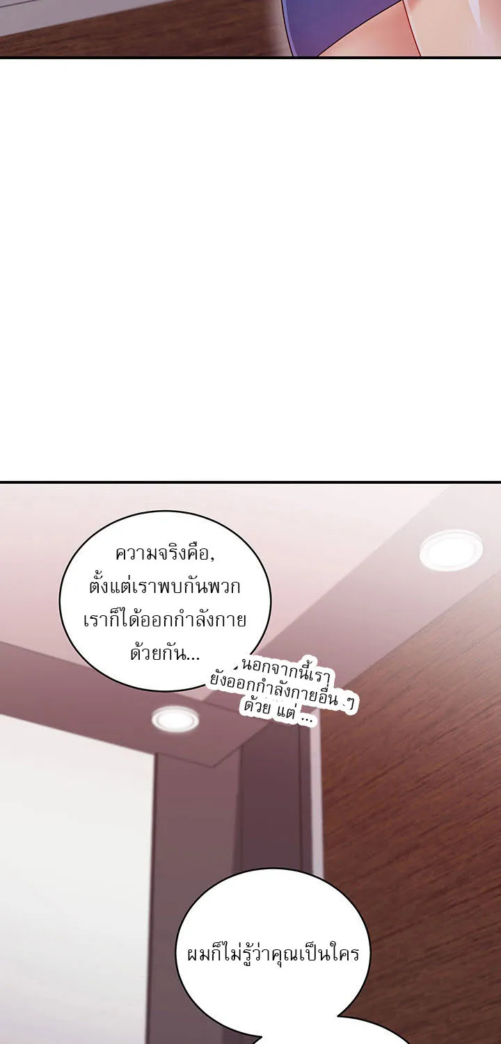 Stepmother Friends - หน้า 28