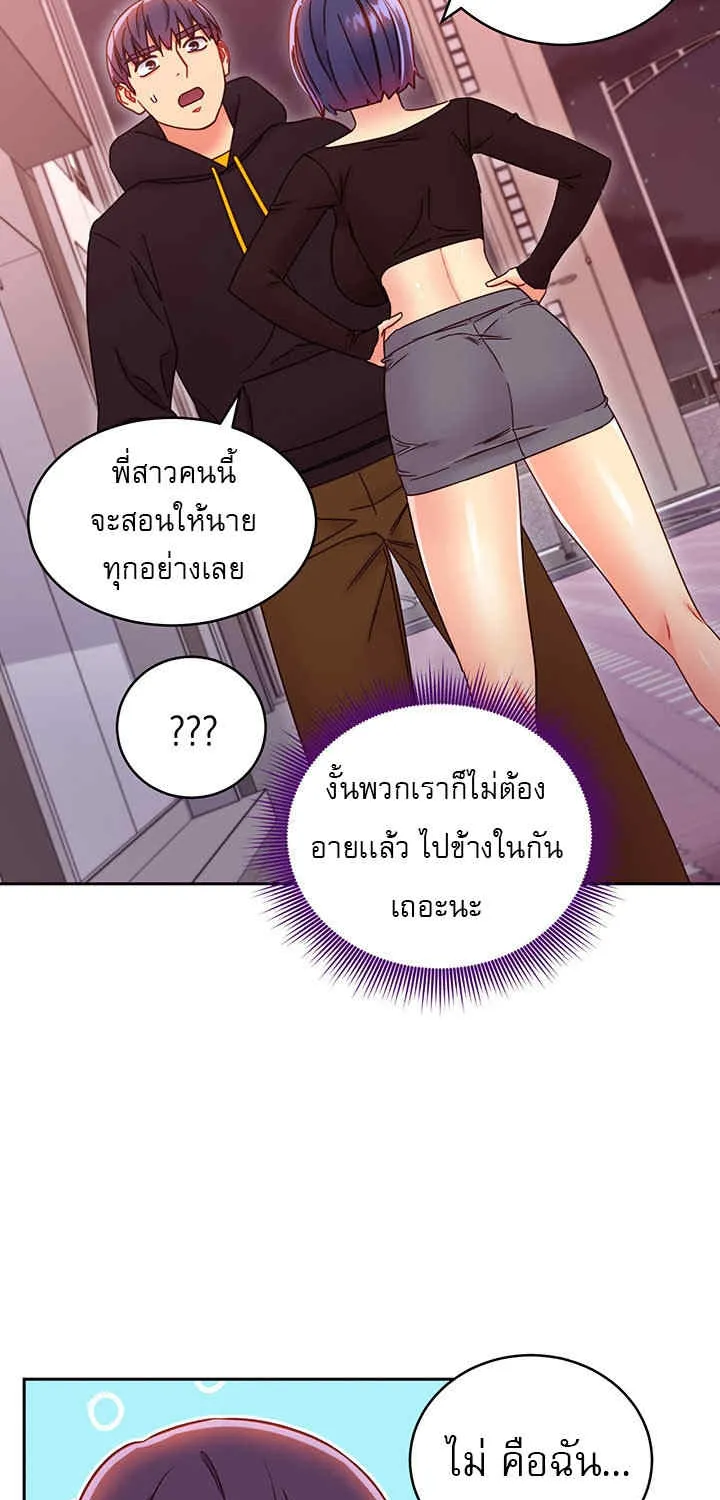 Stepmother Friends - หน้า 42