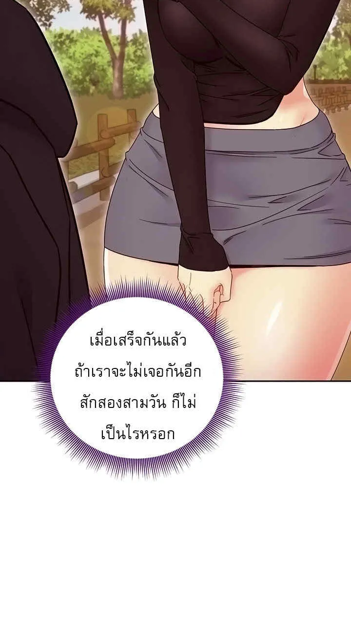 Stepmother Friends - หน้า 8