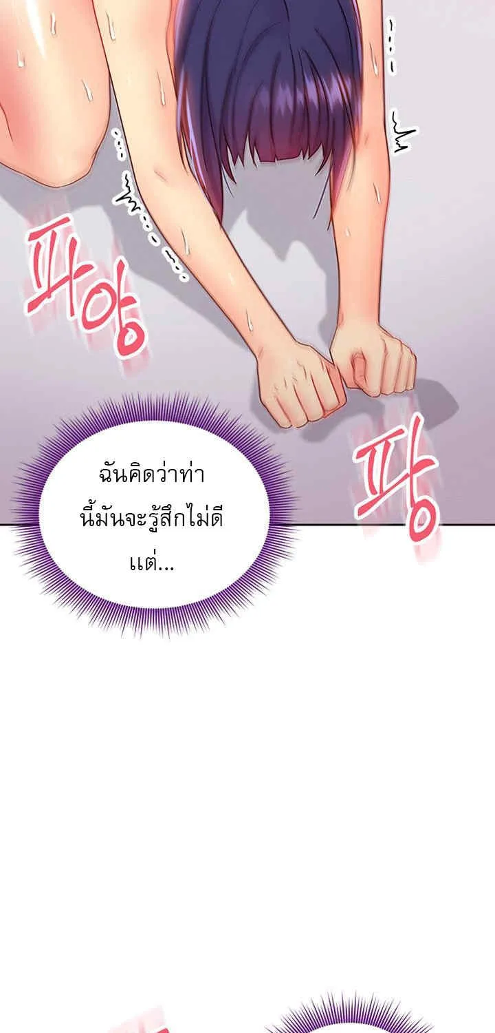 Stepmother Friends - หน้า 23