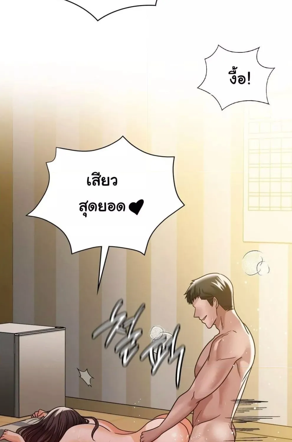 Stepmother’s Past - หน้า 42