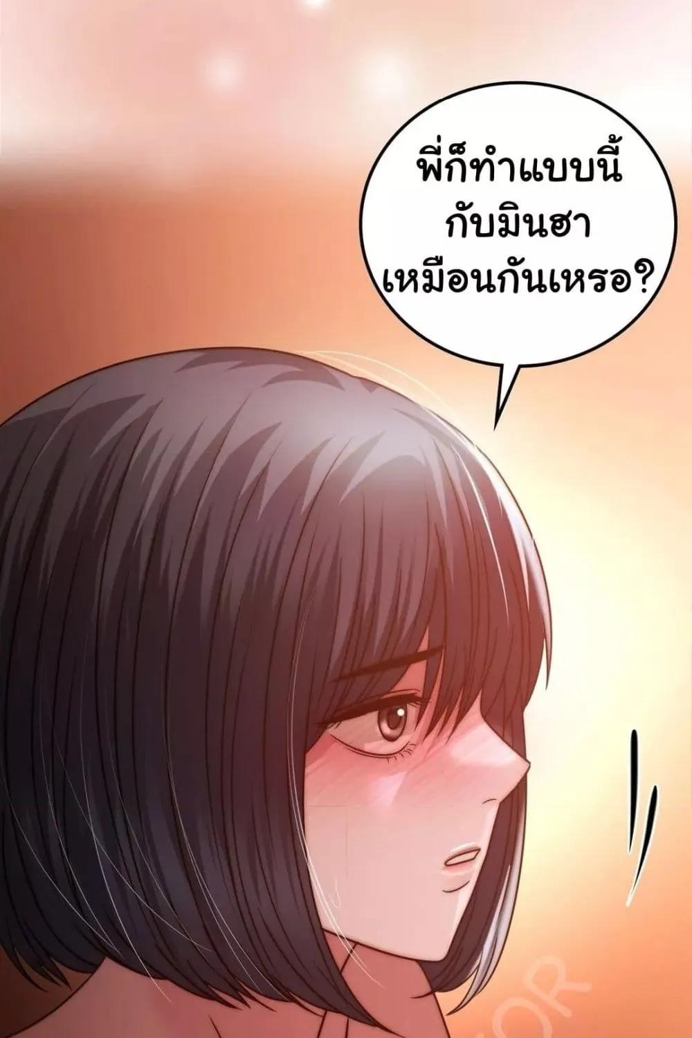 Stepmother’s Past - หน้า 56