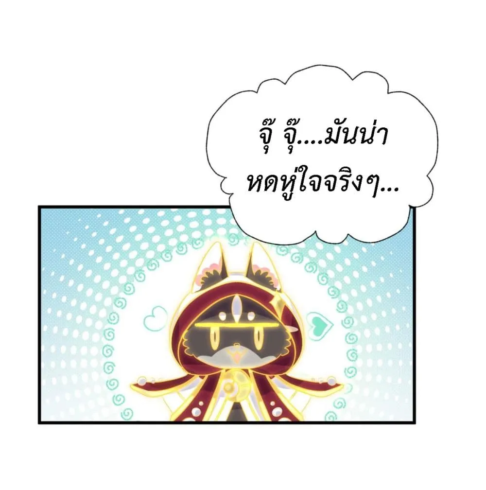 Stepping on the Scumbag to Be the Master of Gods - หน้า 63