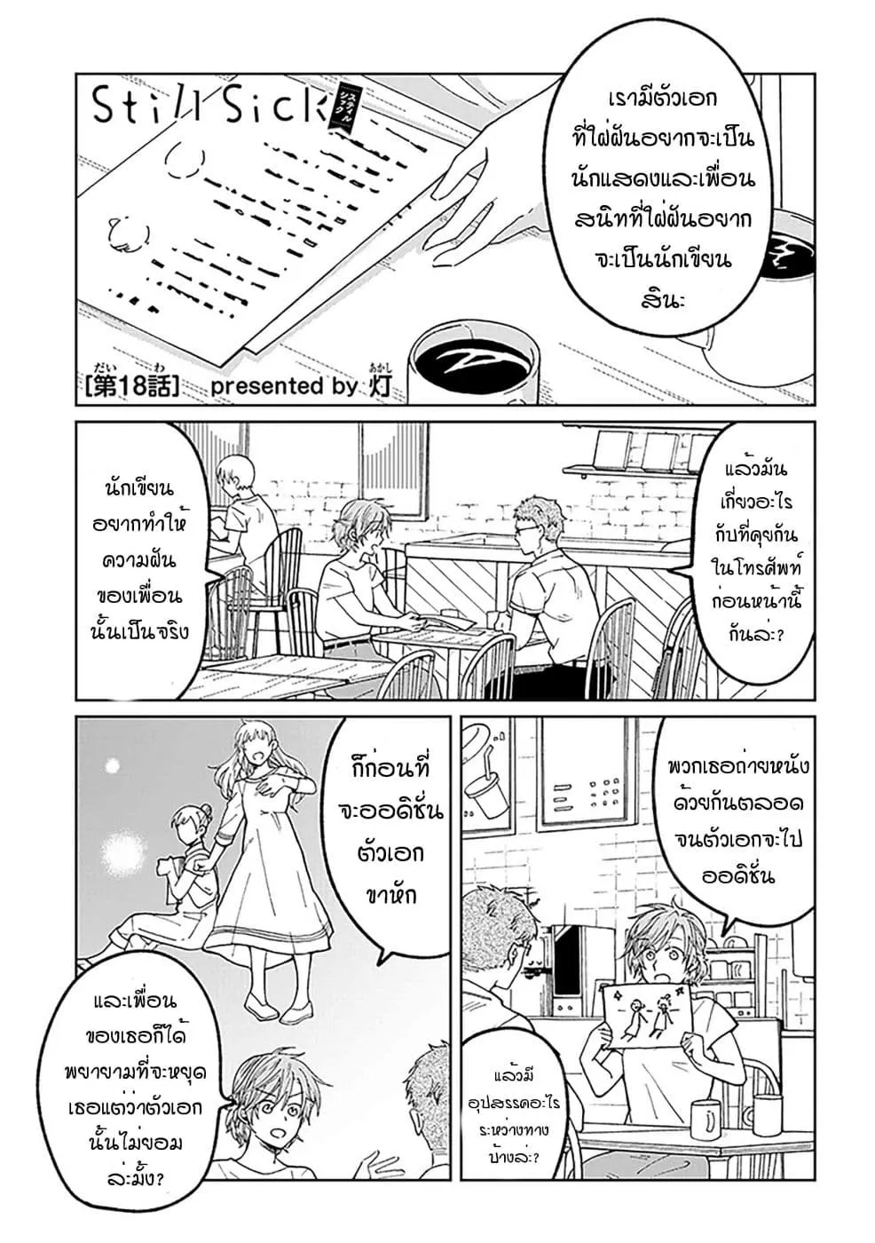 Deemanga Comic online