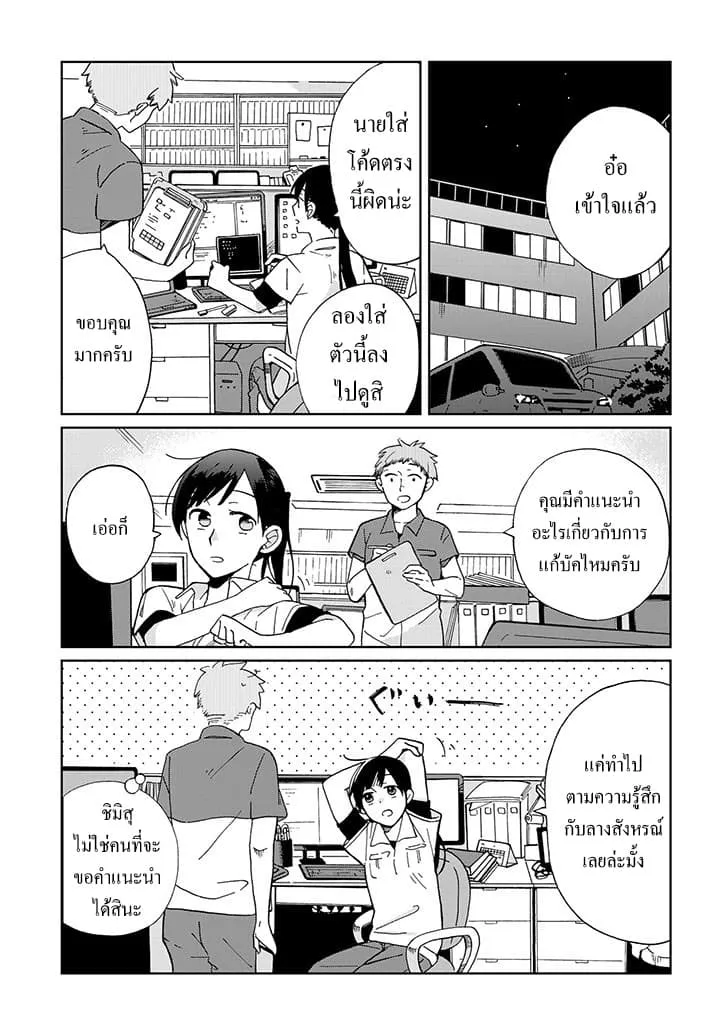 SiamManga Comic online