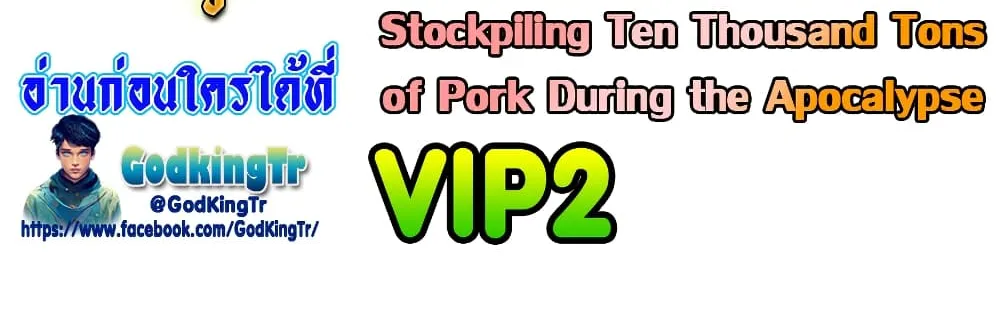 Stockpiling Ten Thousand Tons of Pork During the Apocalypse - หน้า 1