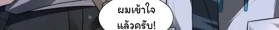 Stockpiling Ten Thousand Tons of Pork During the Apocalypse - หน้า 40