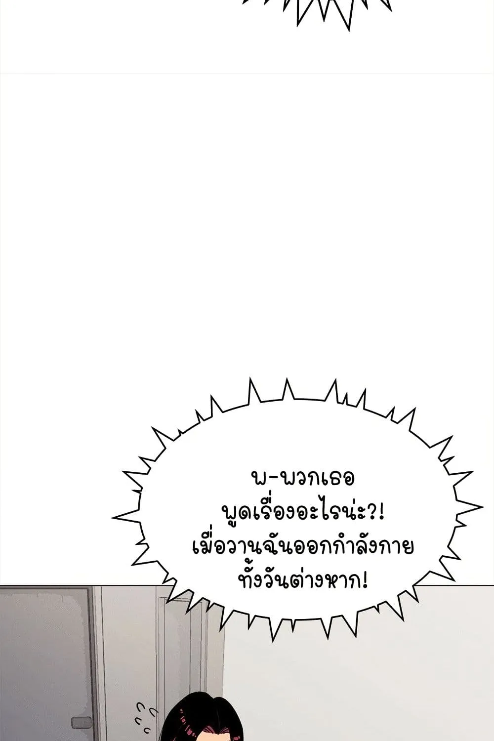 Stop Smoking - หน้า 104