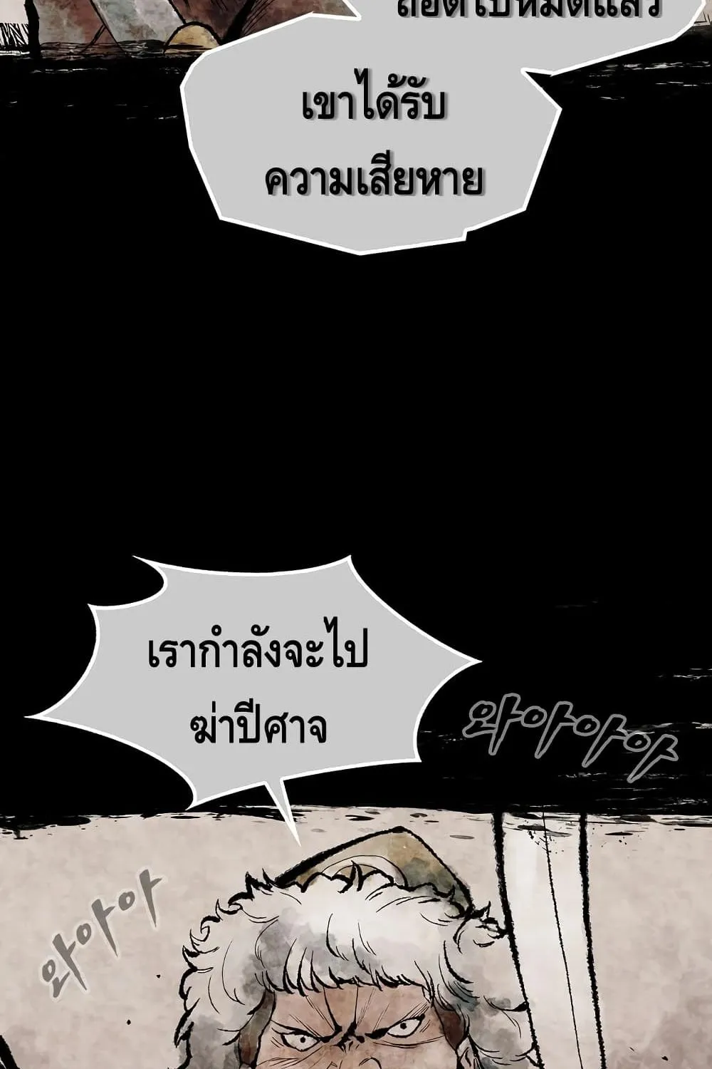 Storm Inn - หน้า 13