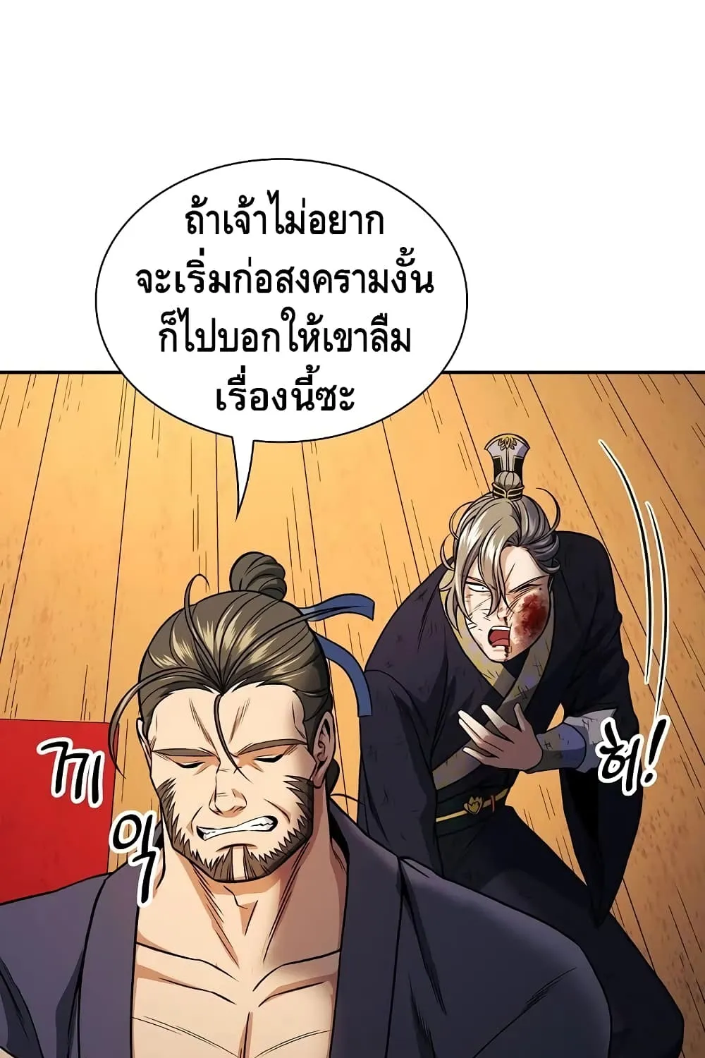 Storm Inn - หน้า 130