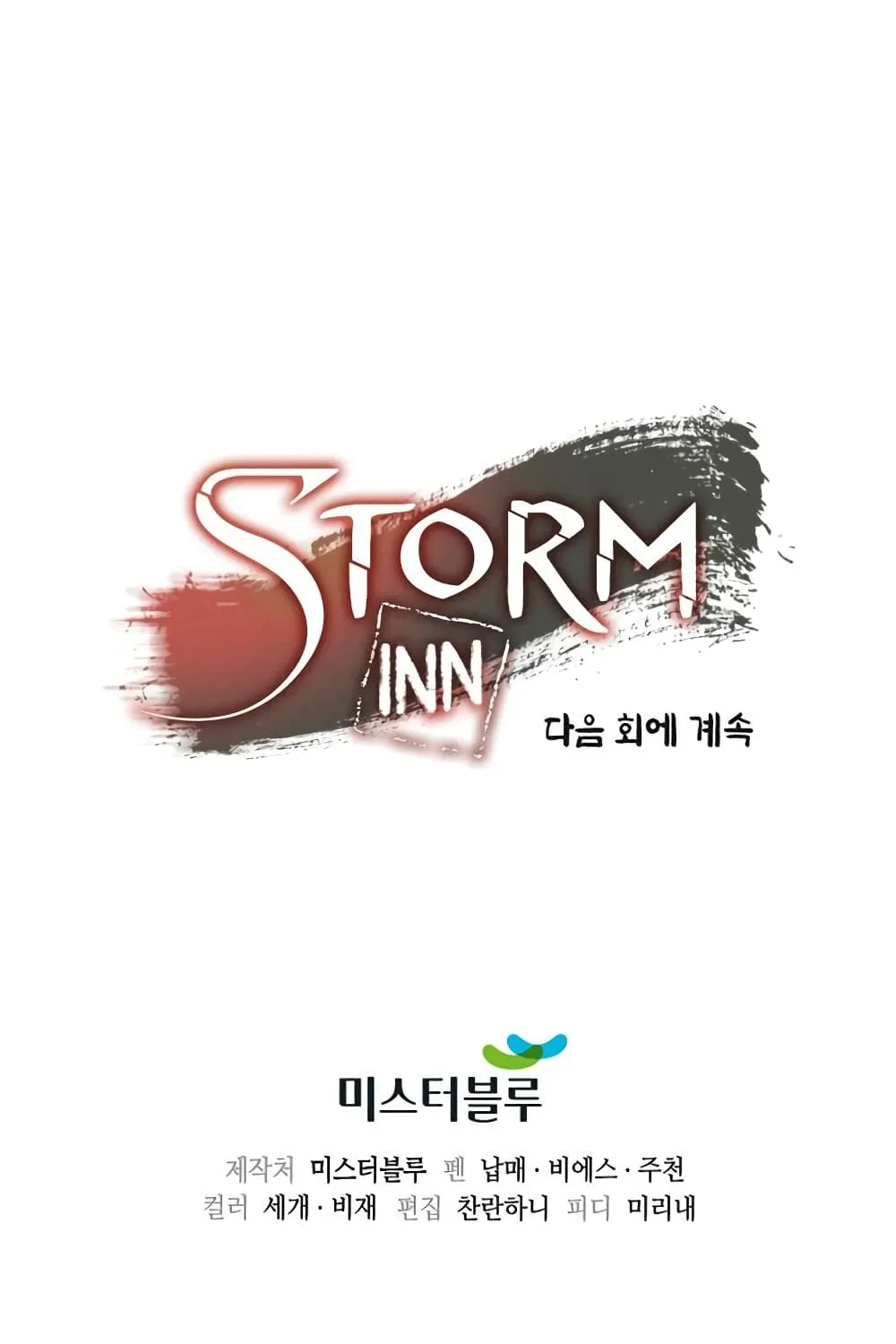 Storm Inn - หน้า 100