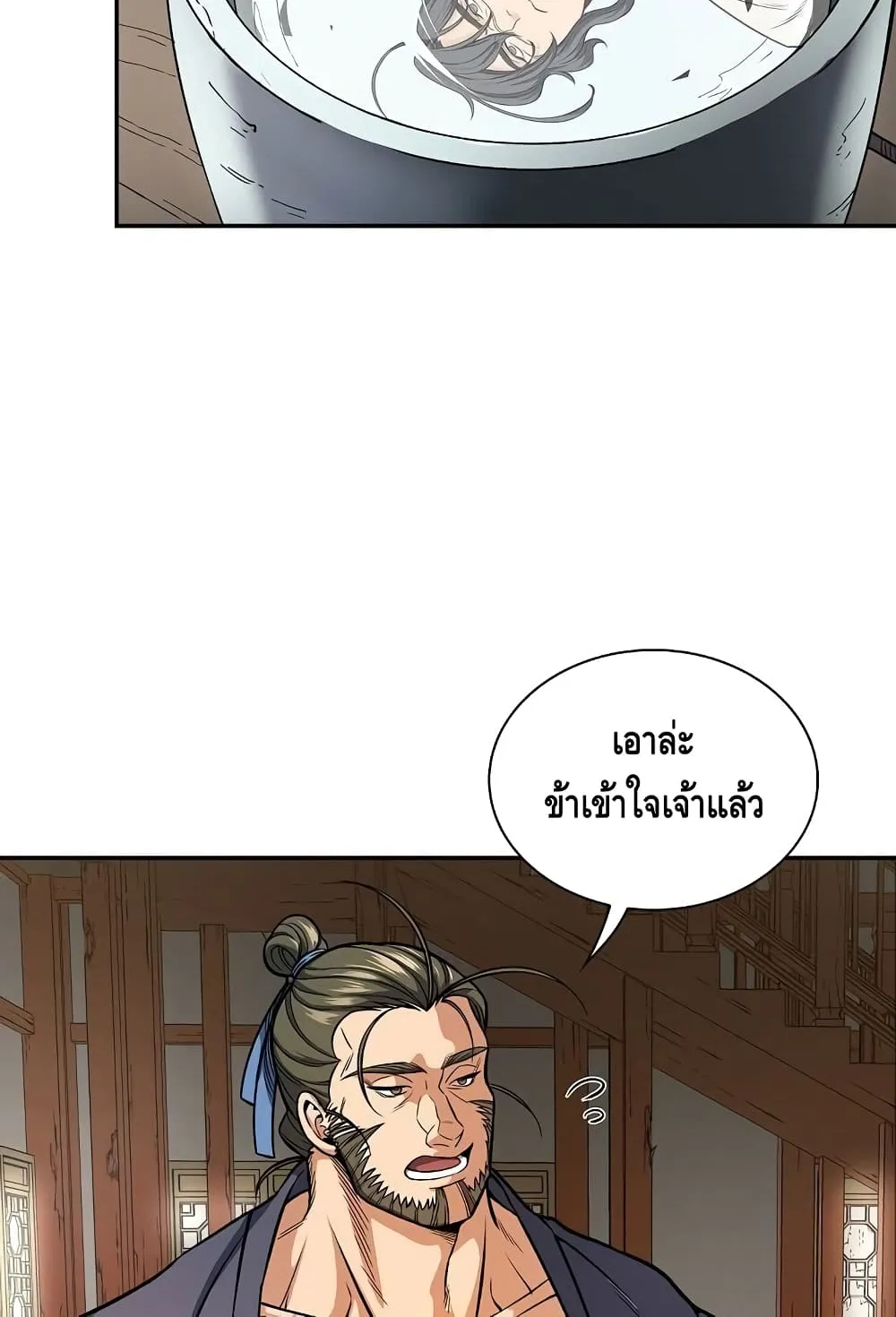 Storm Inn - หน้า 32