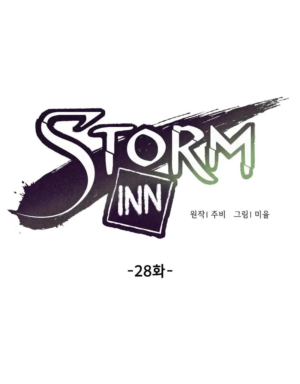 Storm Inn - หน้า 20