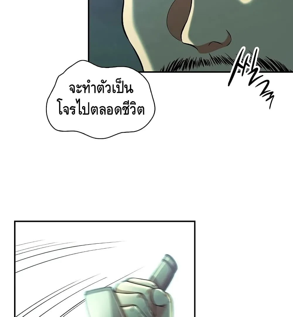 Storm Inn - หน้า 42