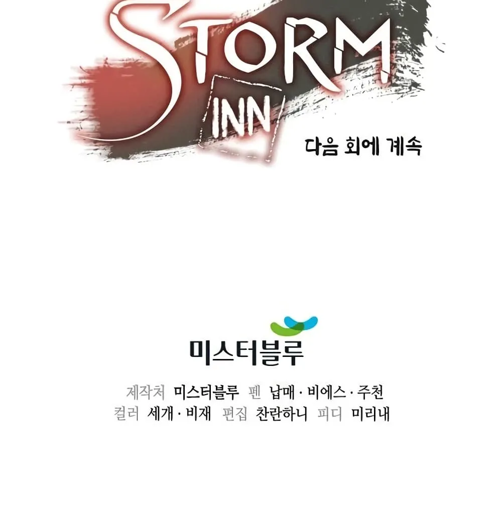 Storm Inn - หน้า 120