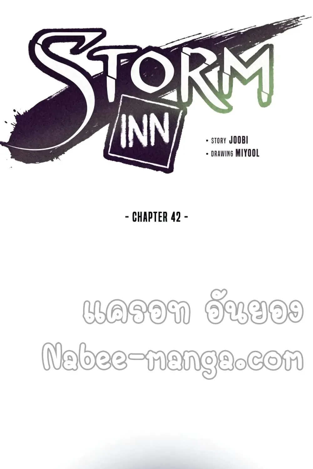 Storm Inn - หน้า 28