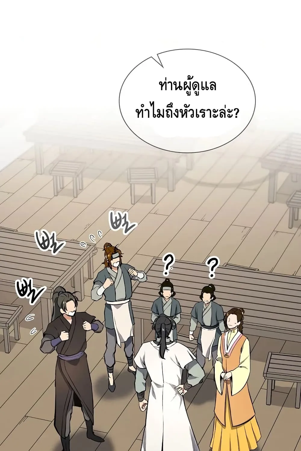 Storm Inn - หน้า 49