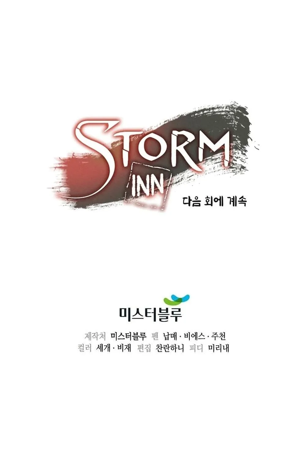 Storm Inn - หน้า 100