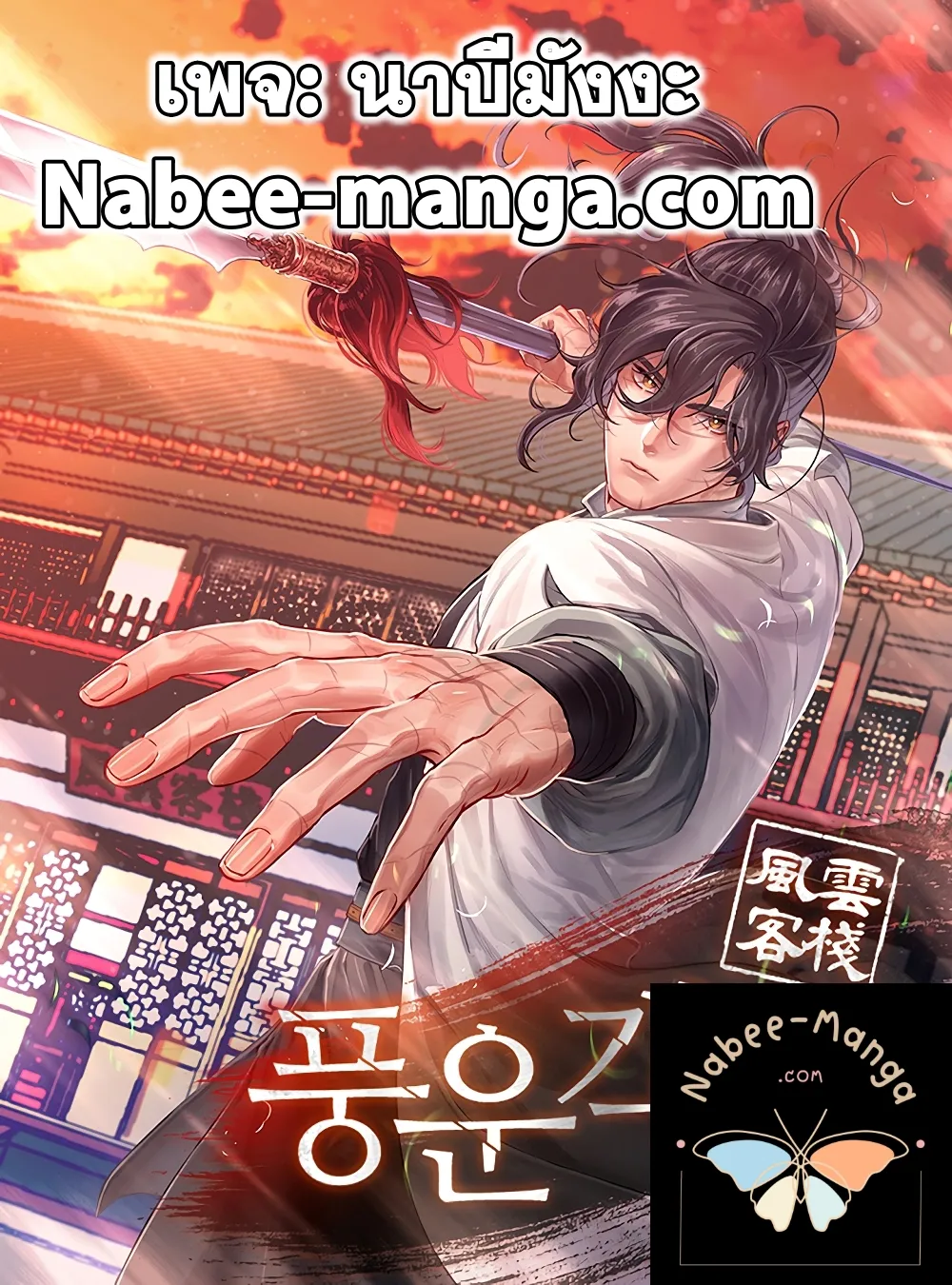 Deemanga Comic online