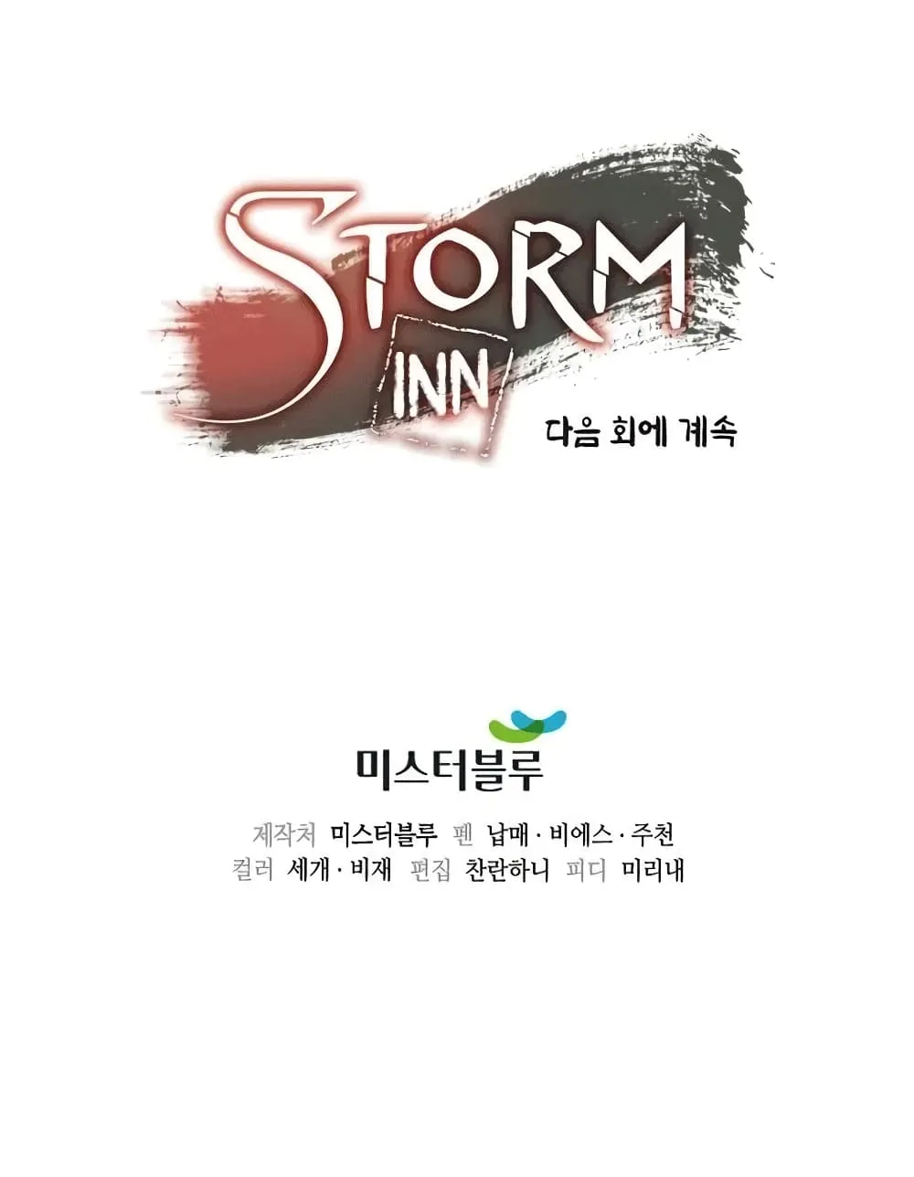 Storm Inn - หน้า 100