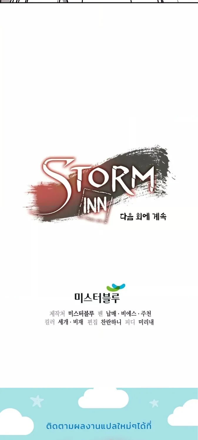 Storm Inn - หน้า 78