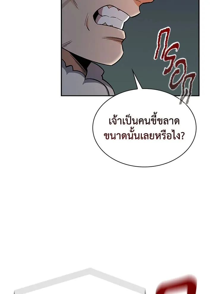 Storm Inn - หน้า 16