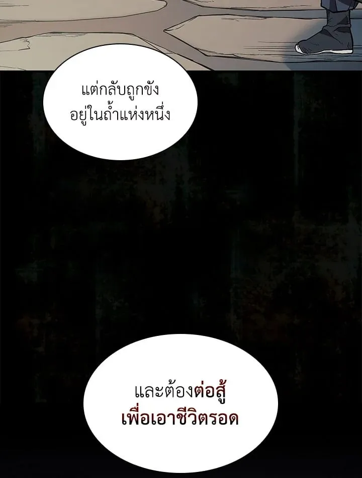 Storm Inn - หน้า 5