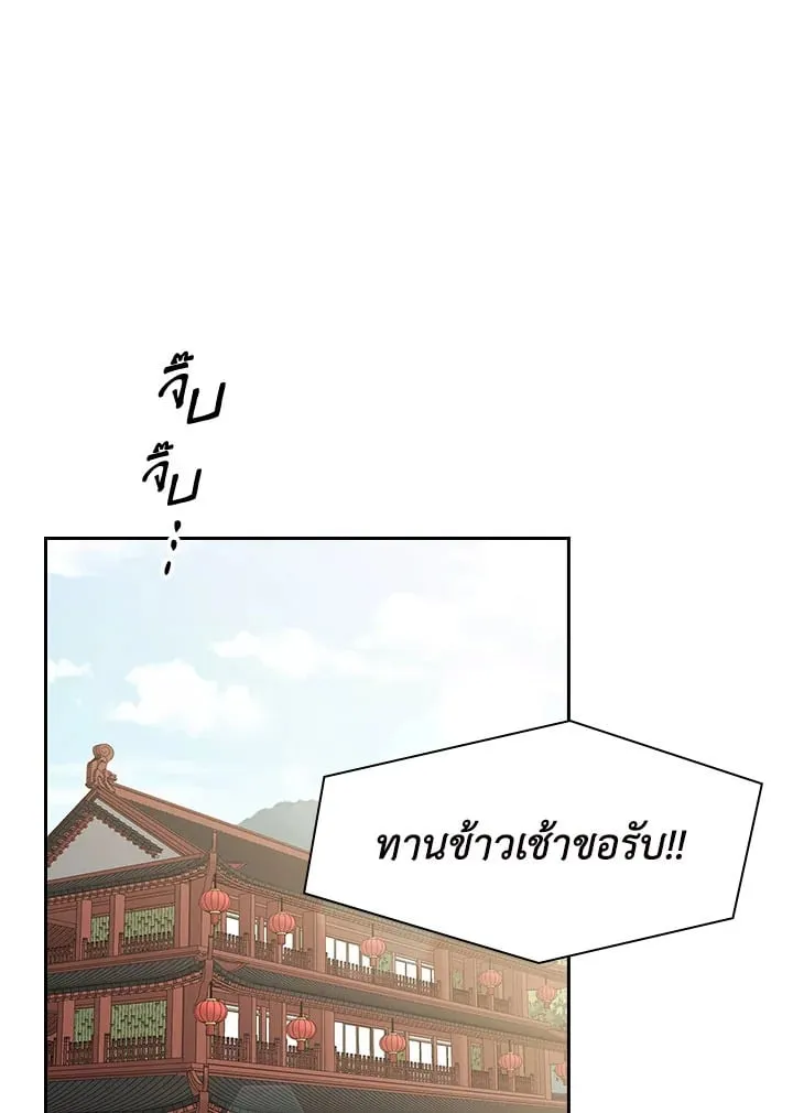 Storm Inn - หน้า 64